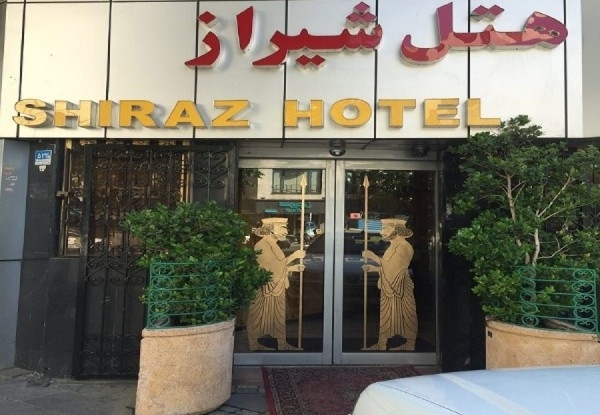 هتل شیراز