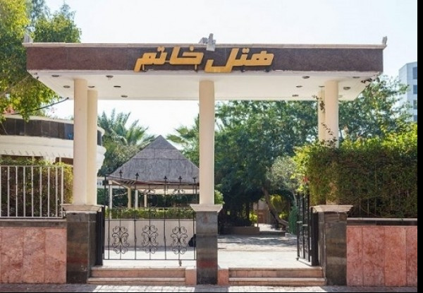 هتل خاتم